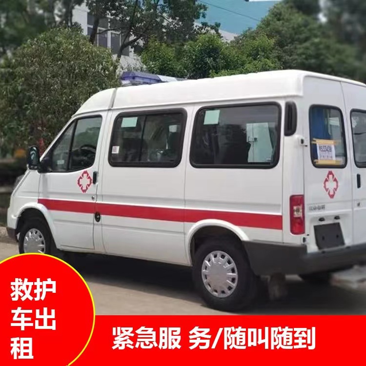 永新瘫痪租赁救护车转运 —— 提升急救效率，守护生命安全